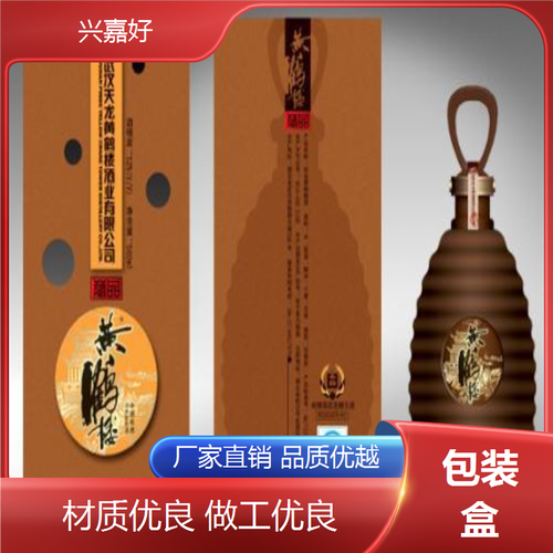 兴嘉好 纸制品 包装盒生产厂家 水果箱定制 包装各类物品